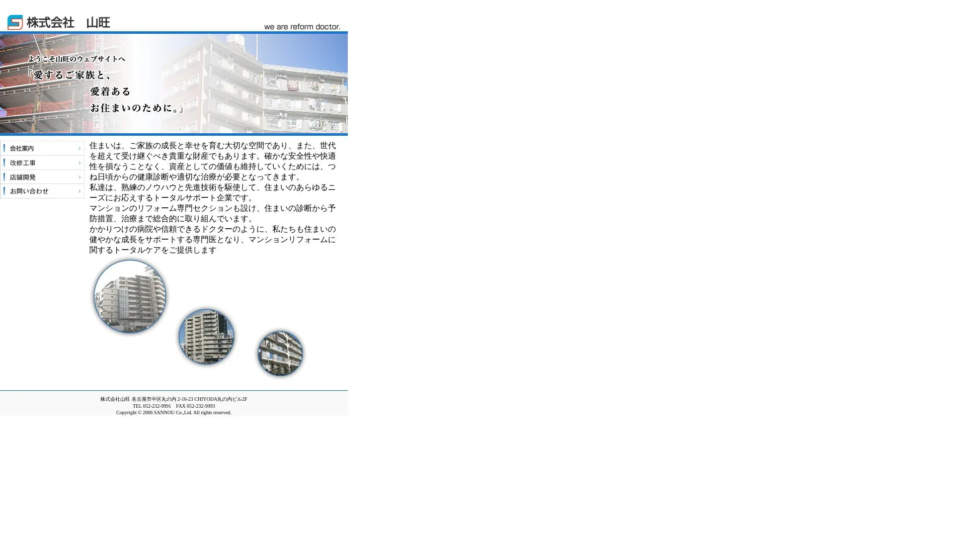 株式会社山王（2026年9月3日時点の公式サイトの画面）