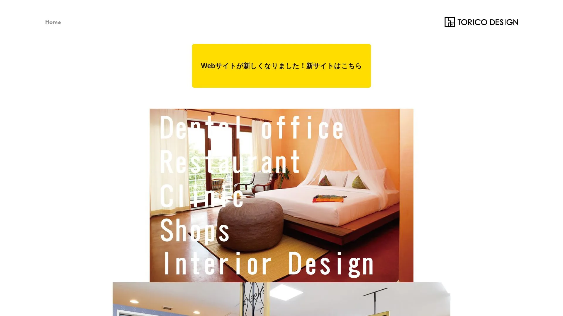 株式会社トリコデザイン（2026年9月3日時点の公式サイトの画面）