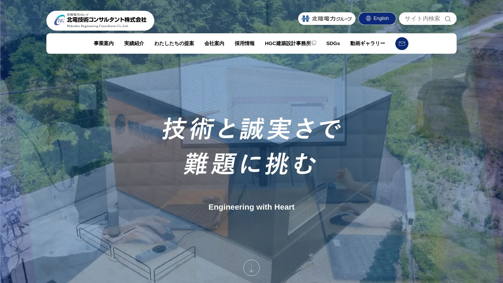 北電技術コンサルタント株式会社（2026年9月3日時点の公式サイトの画面）