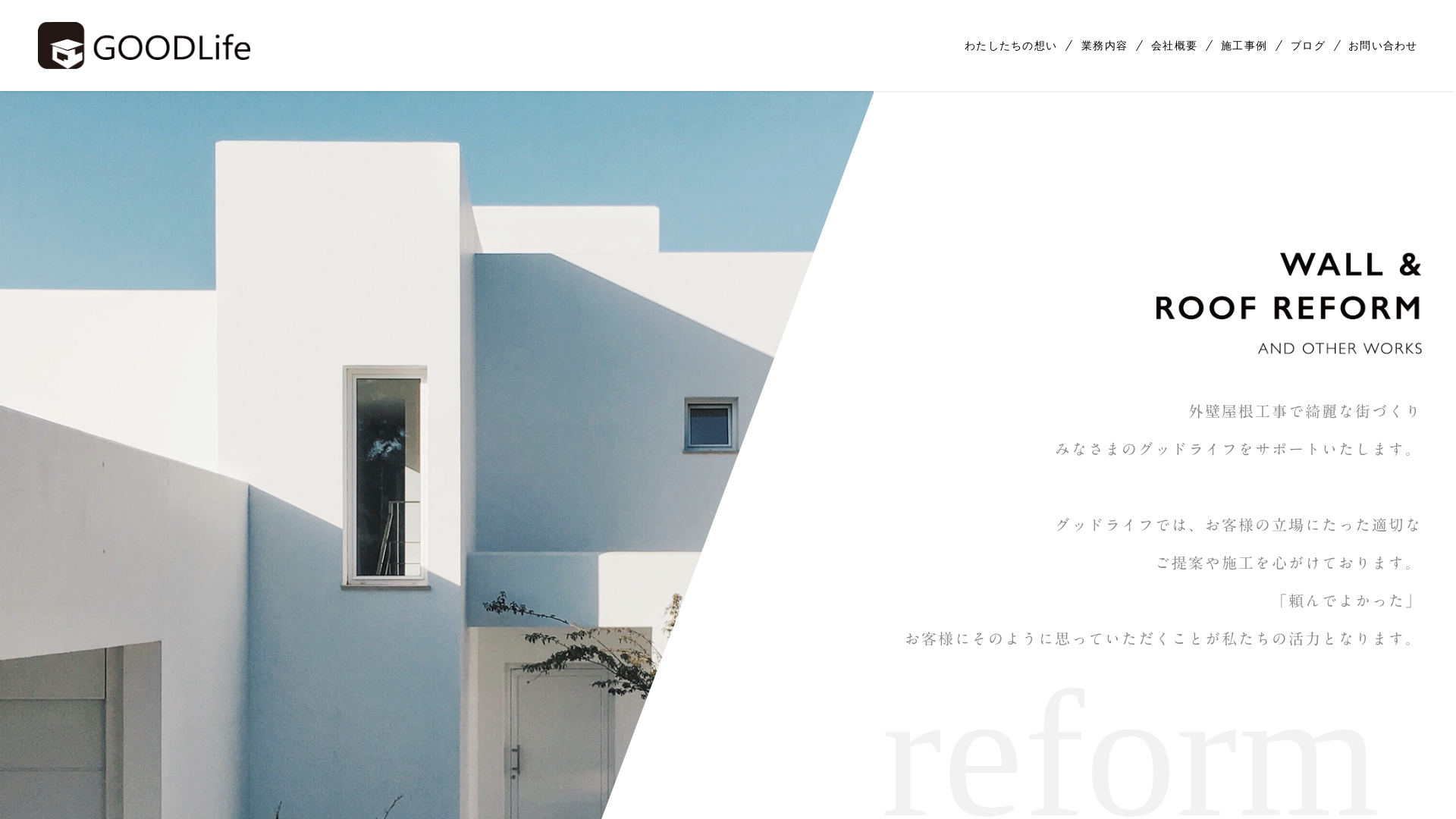 GOODLife株式会社