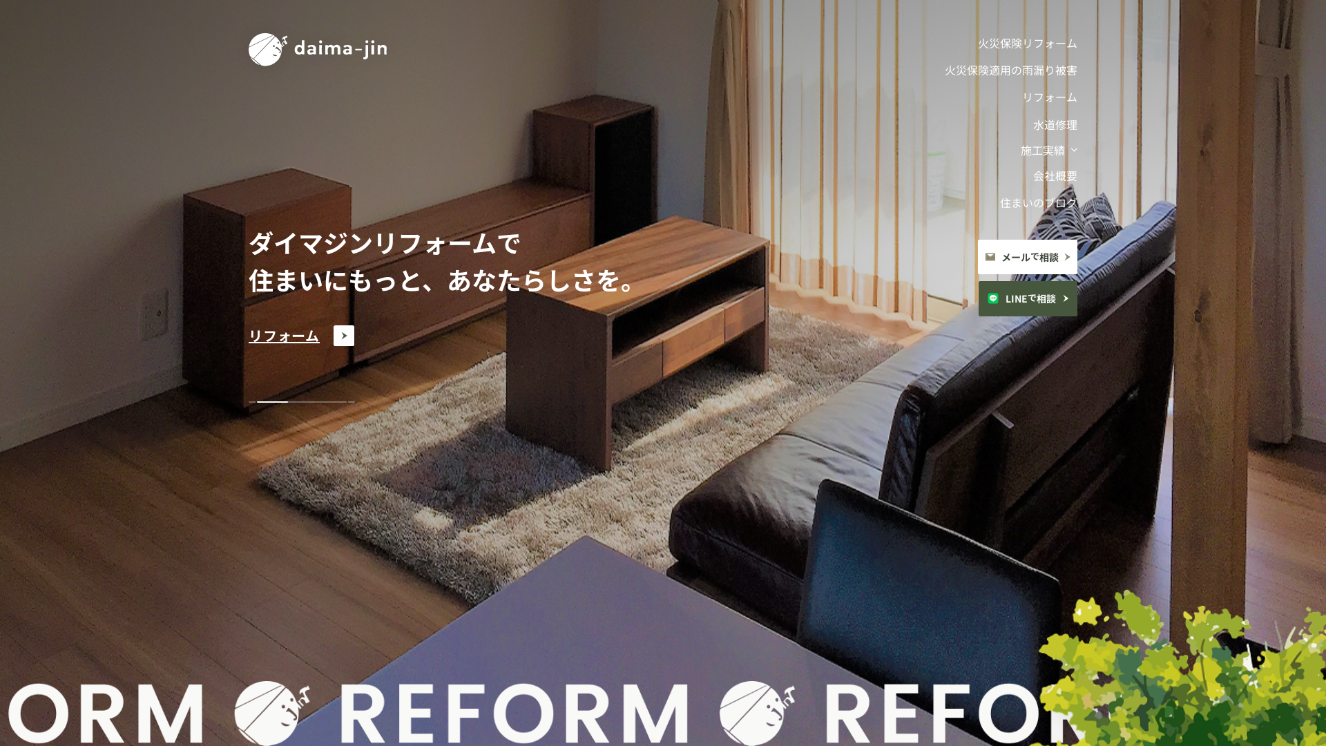 daima-jin株式会社