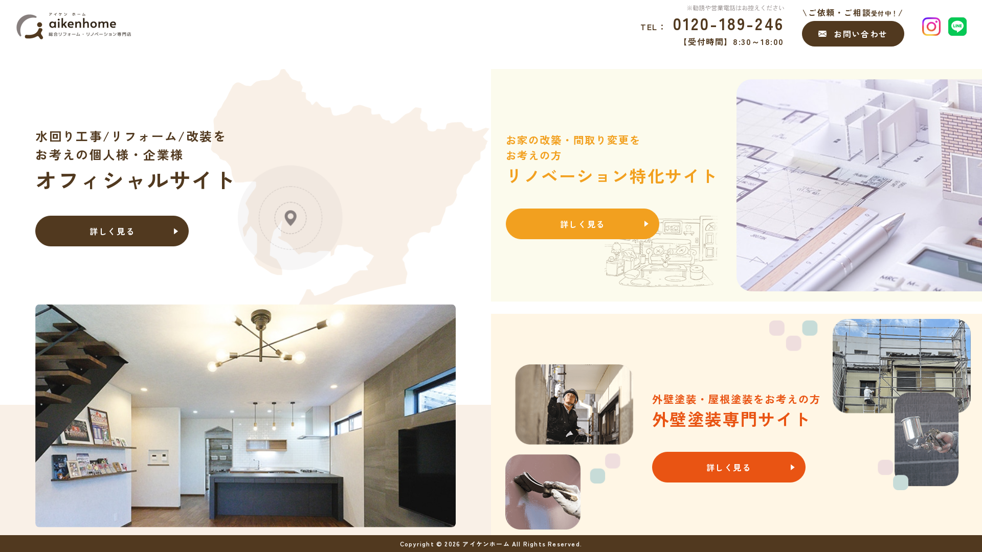 アイケンホーム