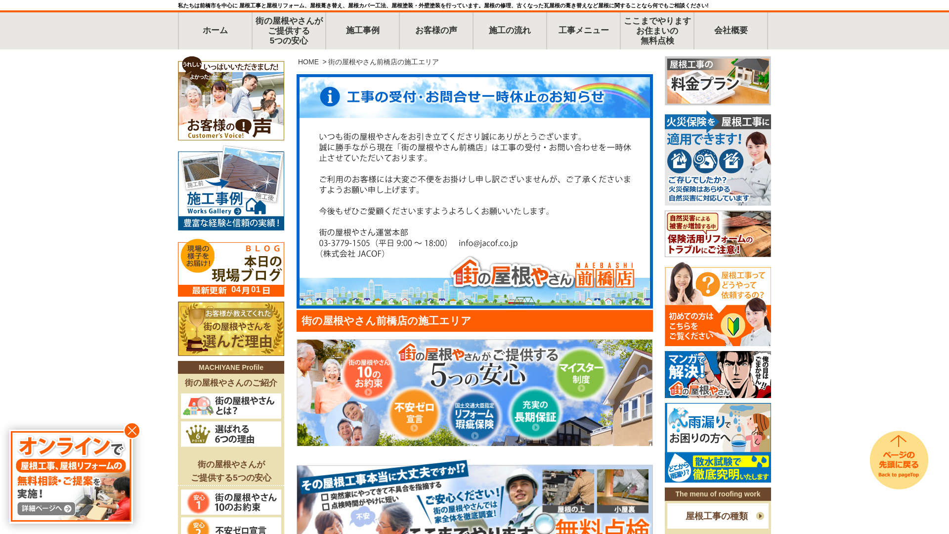 アサヒペイント有限会社