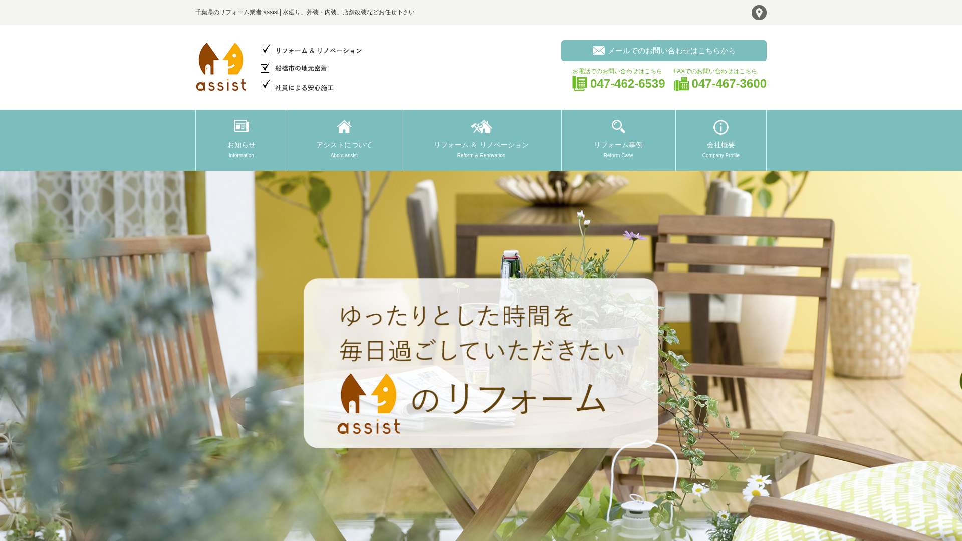 アシスト