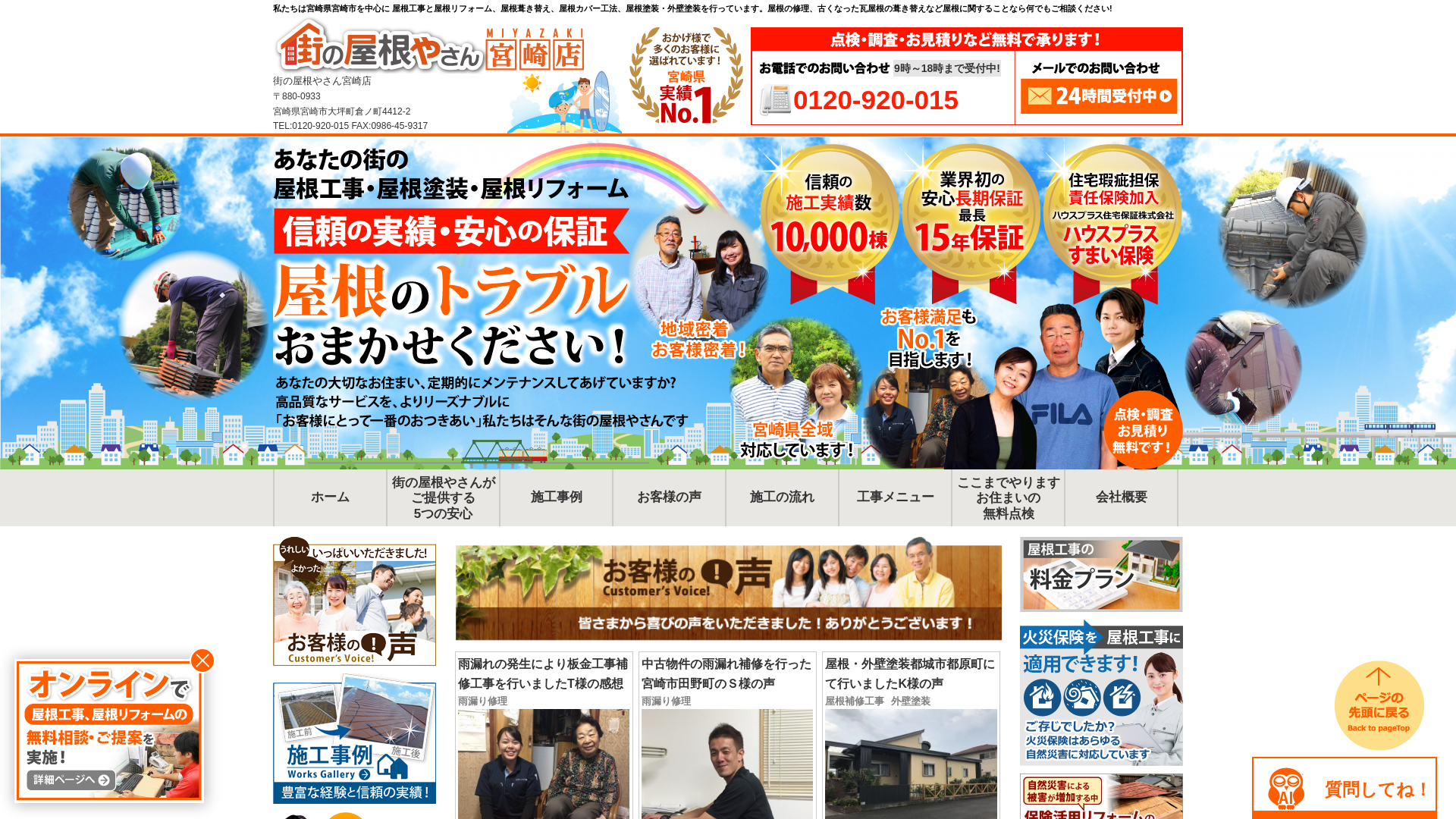 エスケーハウス株式会社