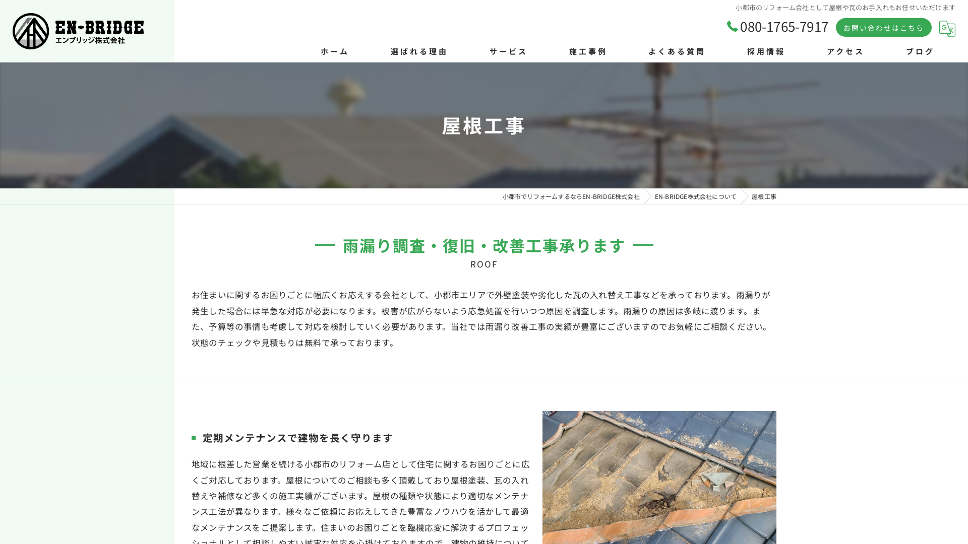 エンブリッジ株式会社