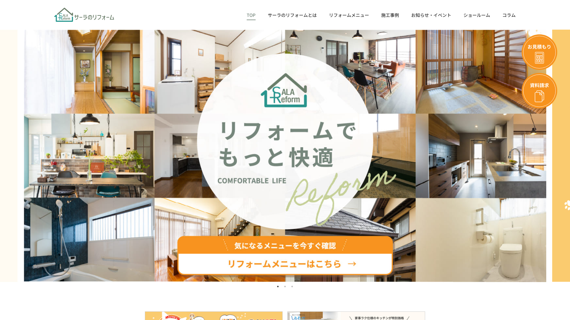 サーラエナジー株式会社