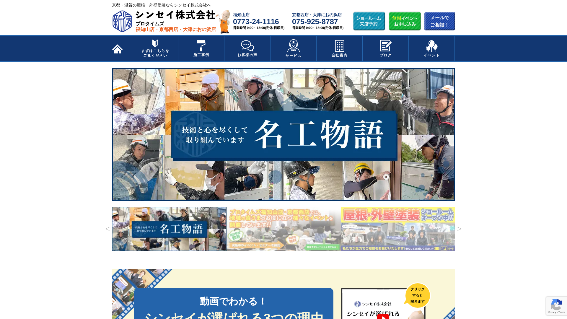 シンセイ株式会社