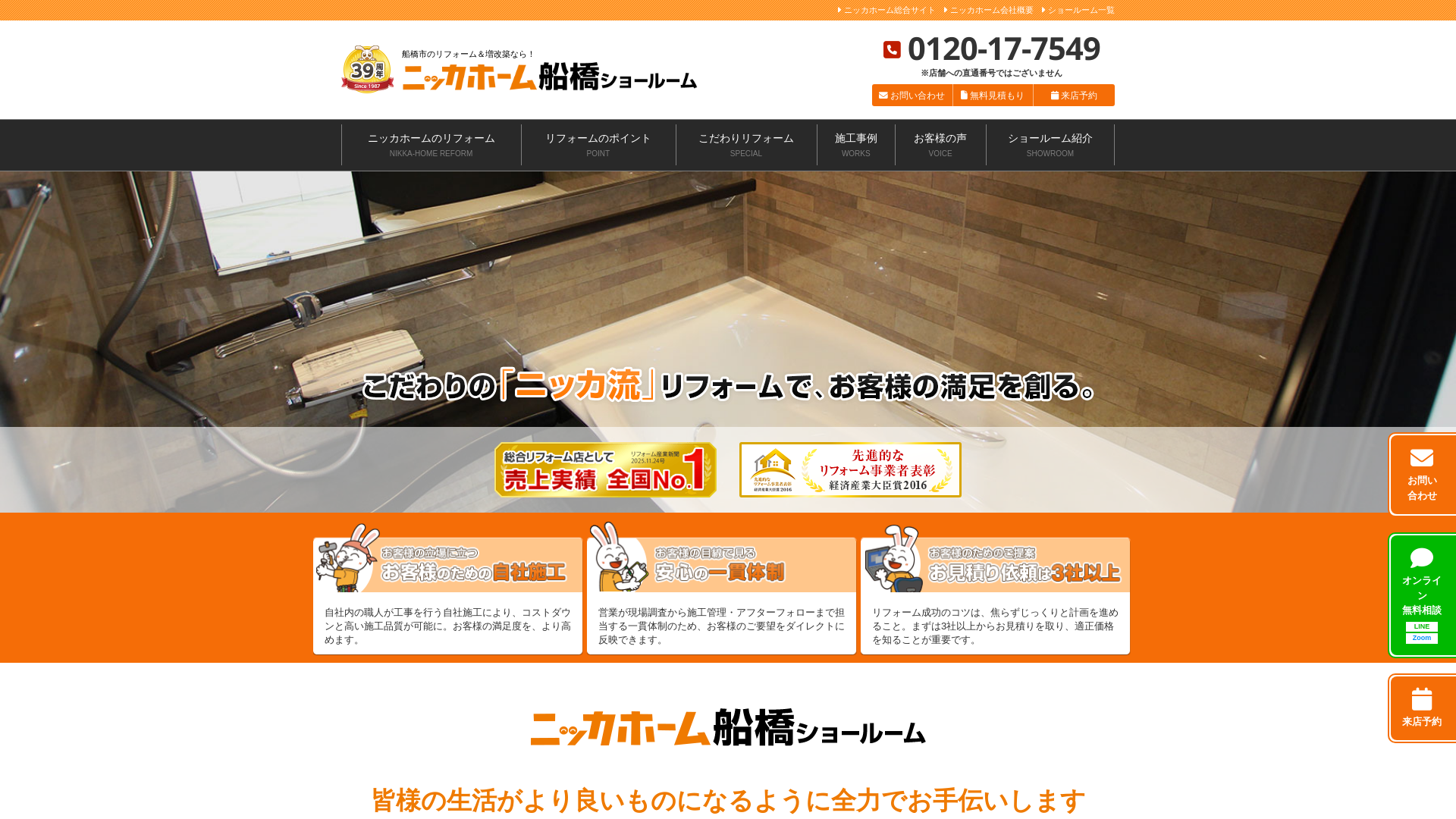ニッカホーム船橋のメイン画像