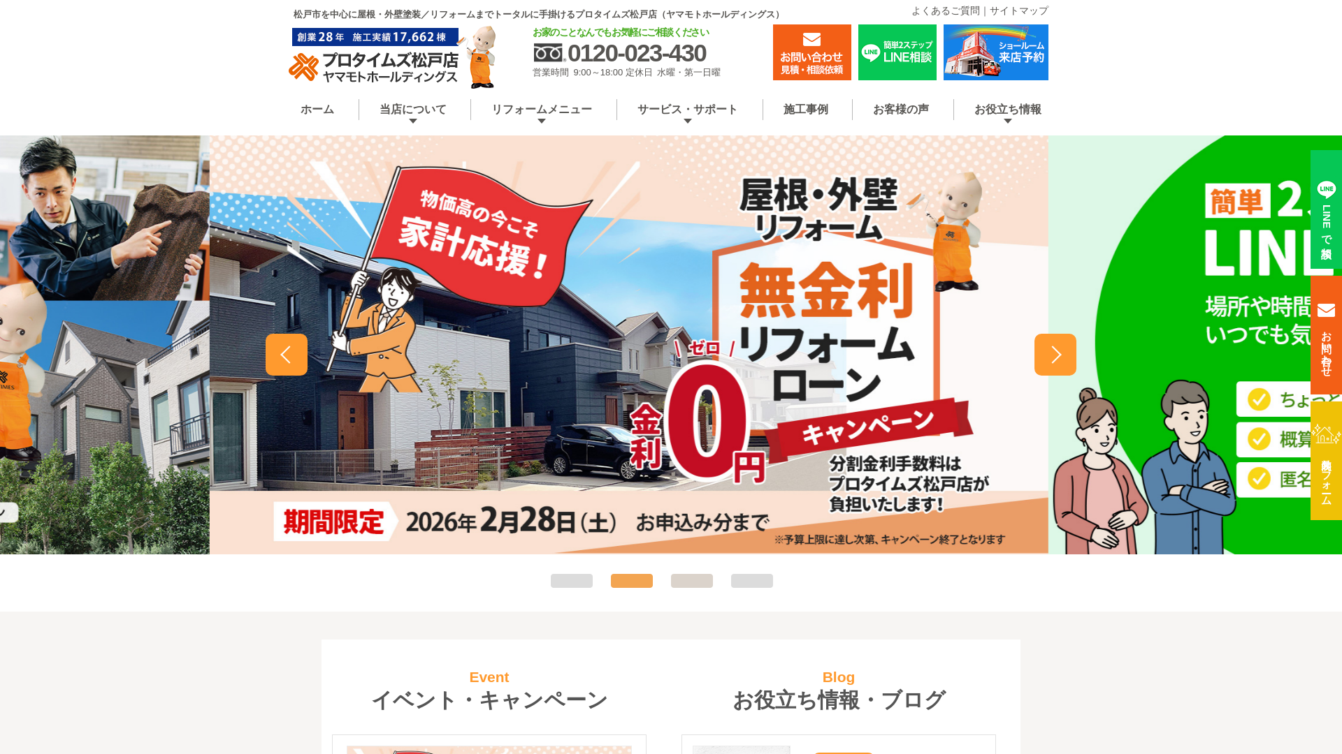 ハドラスホールディングス株式会社