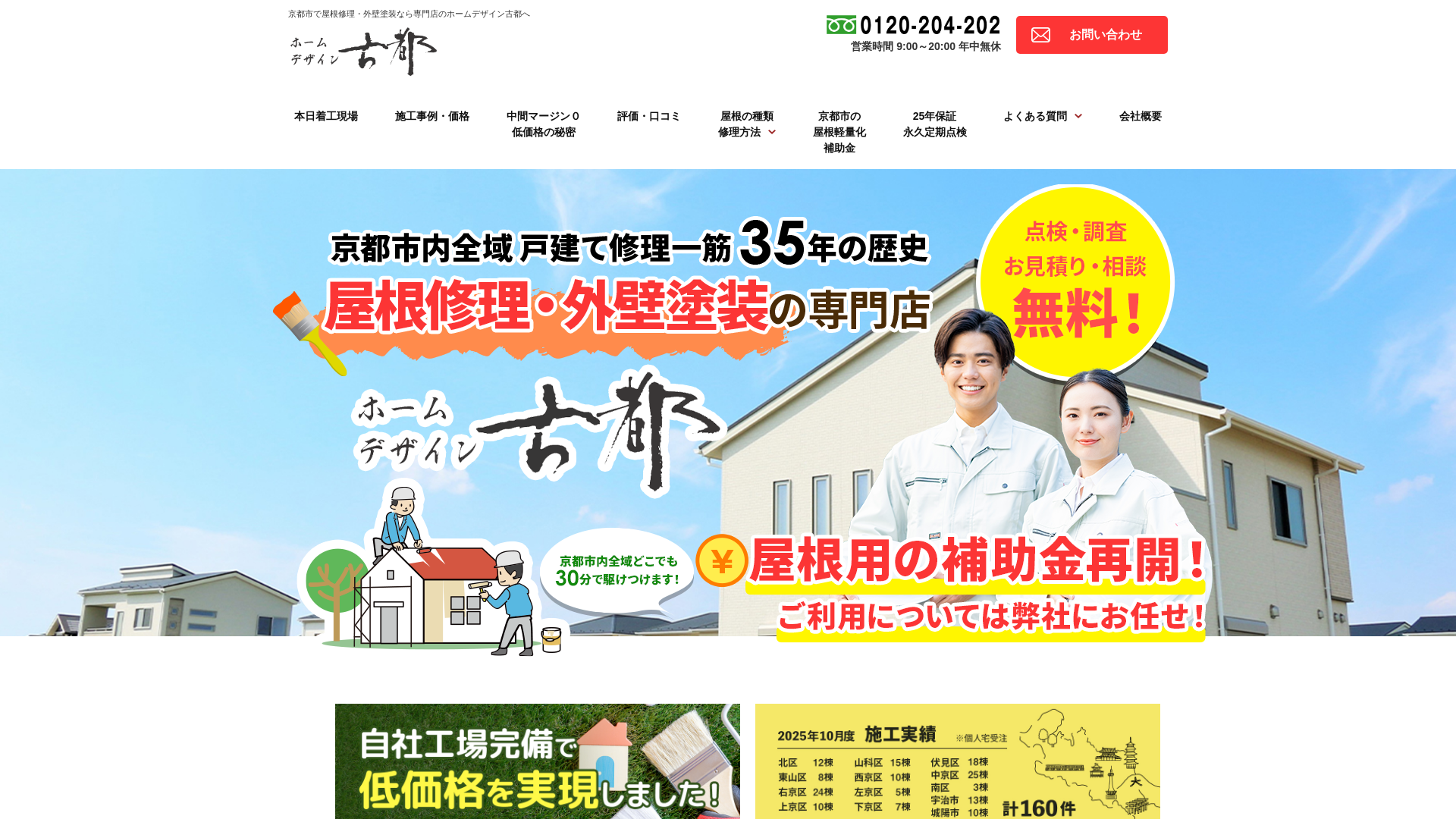 ホームデザイン古都