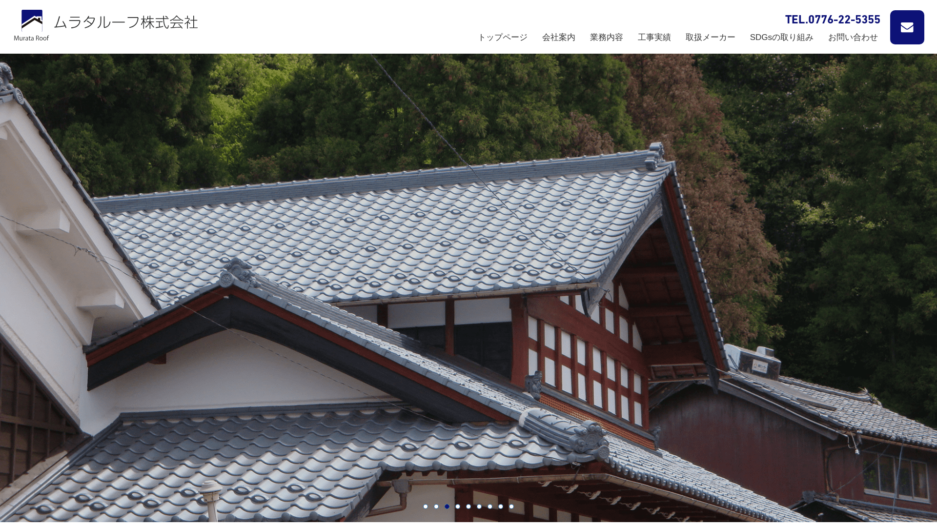 ムラタルーフ株式会社