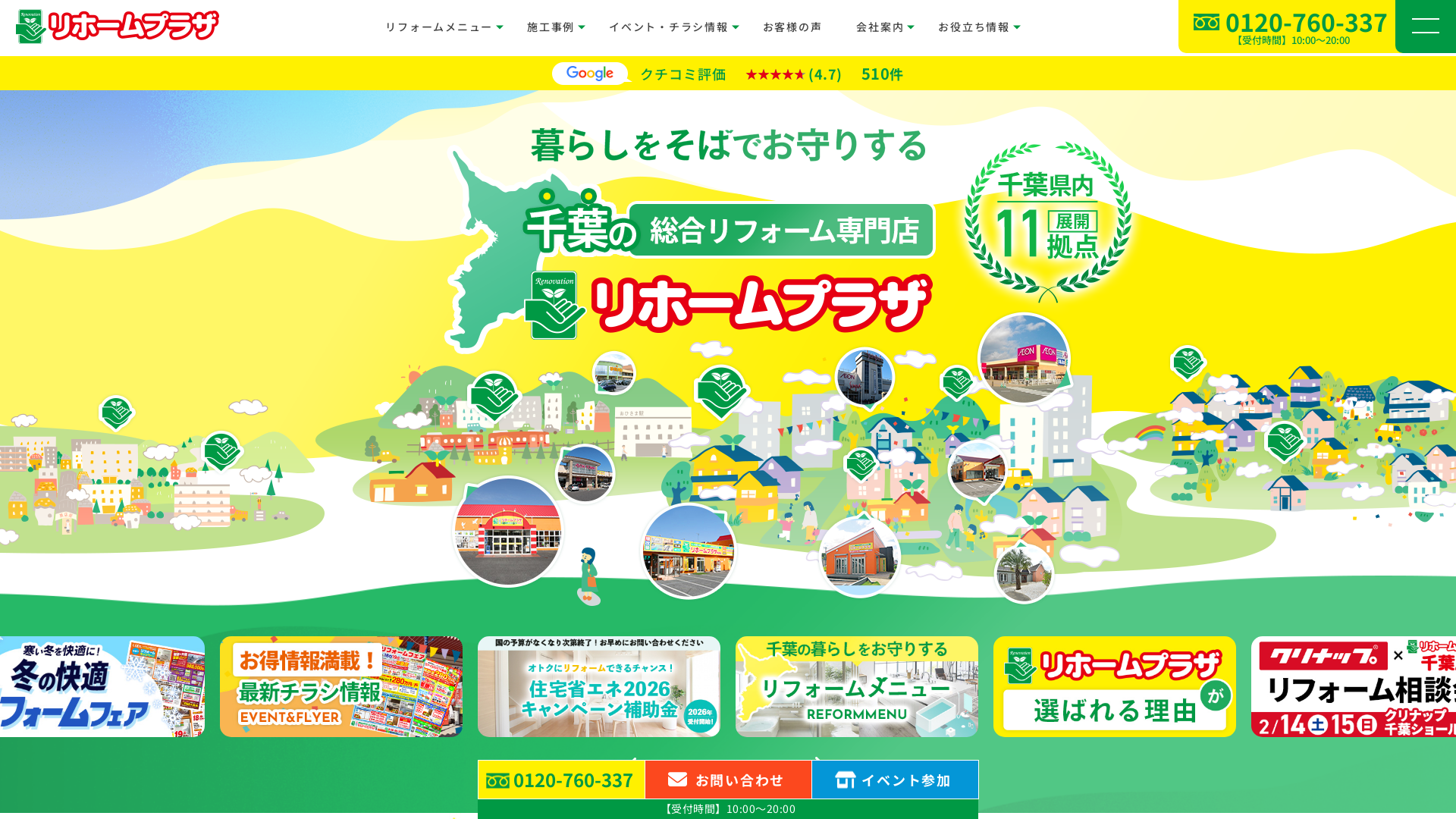 ラクーネル株式会社