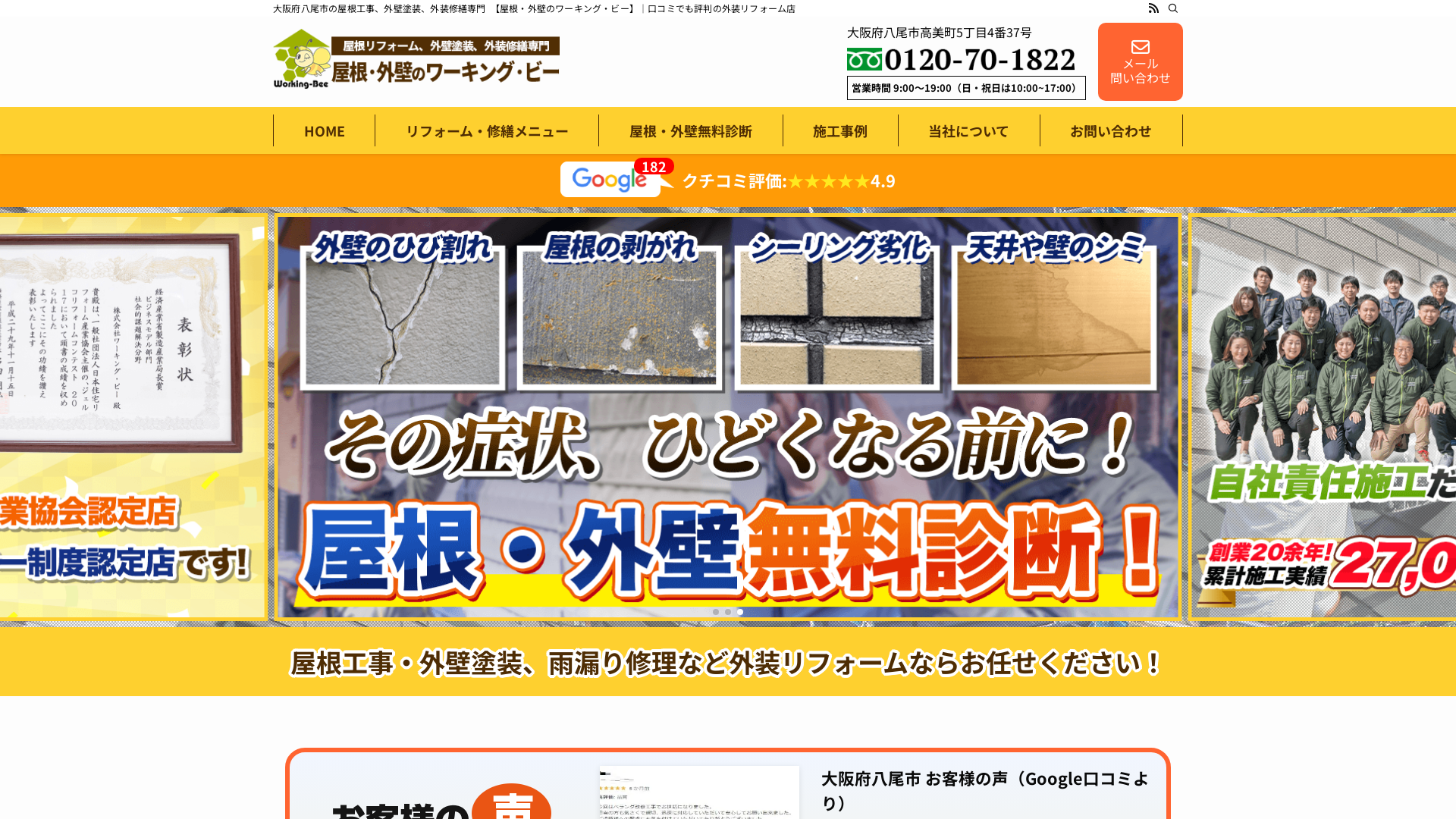 ワーキング・ビー