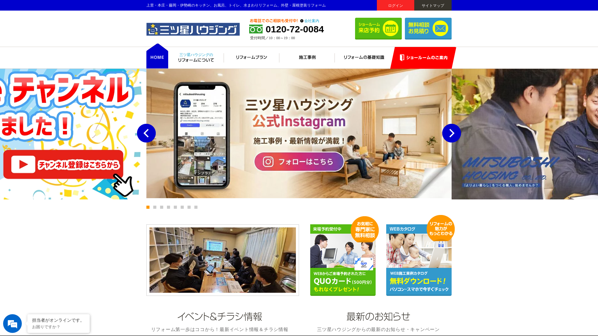 三ツ星ハウジング株式会社