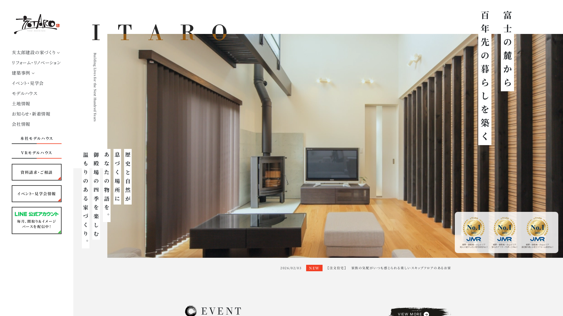 亥太郎建設株式会社