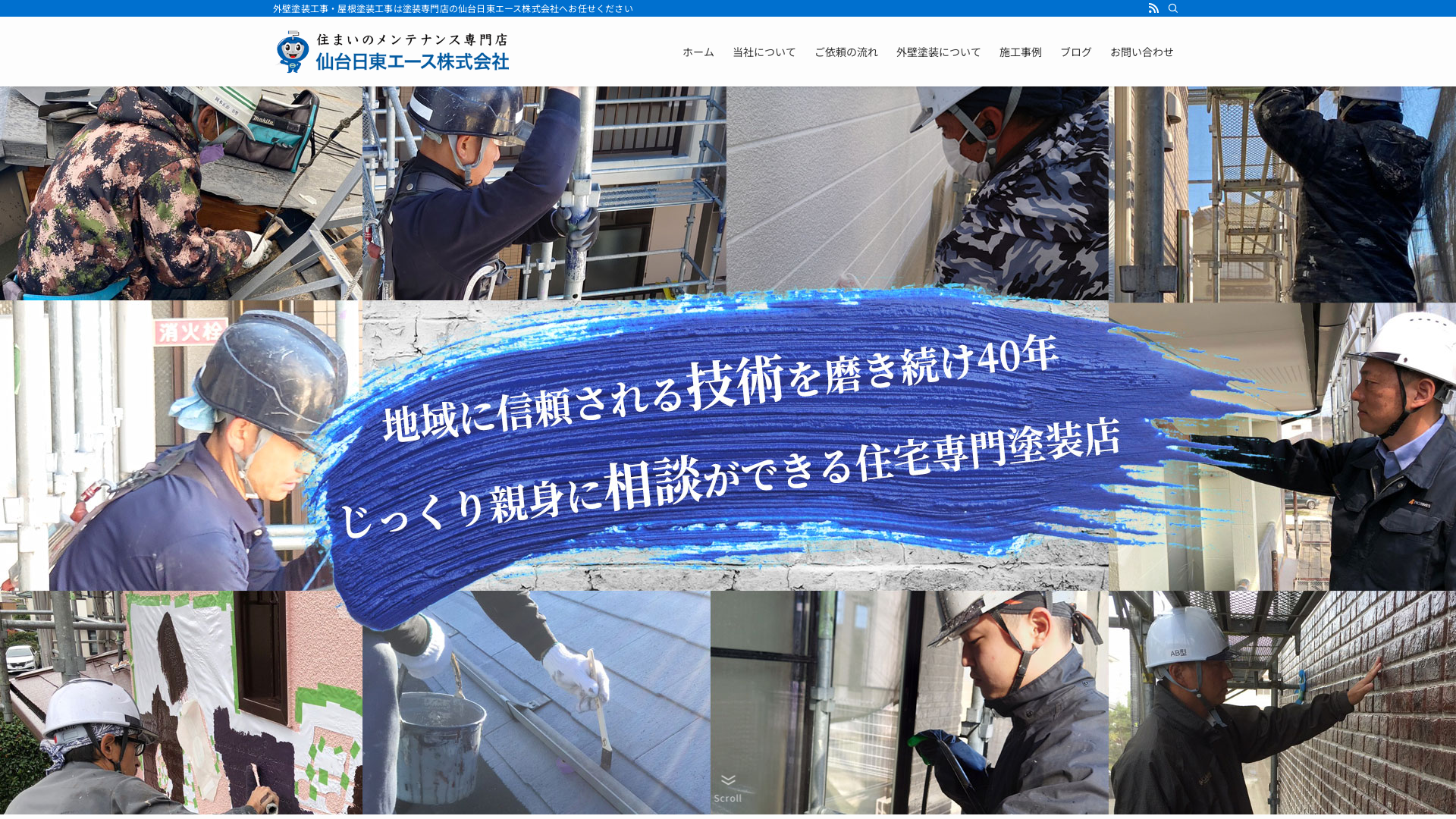 仙台日東エース株式会社