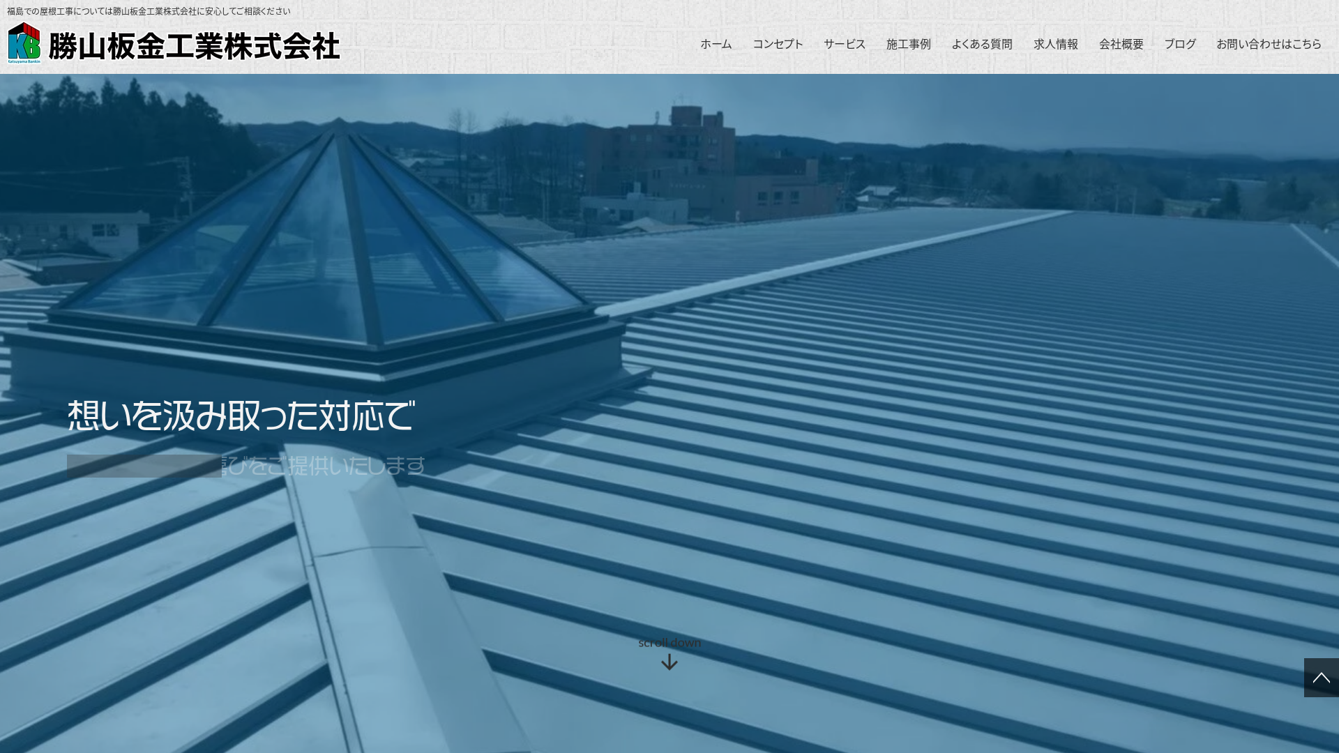 勝山板金工業株式会社