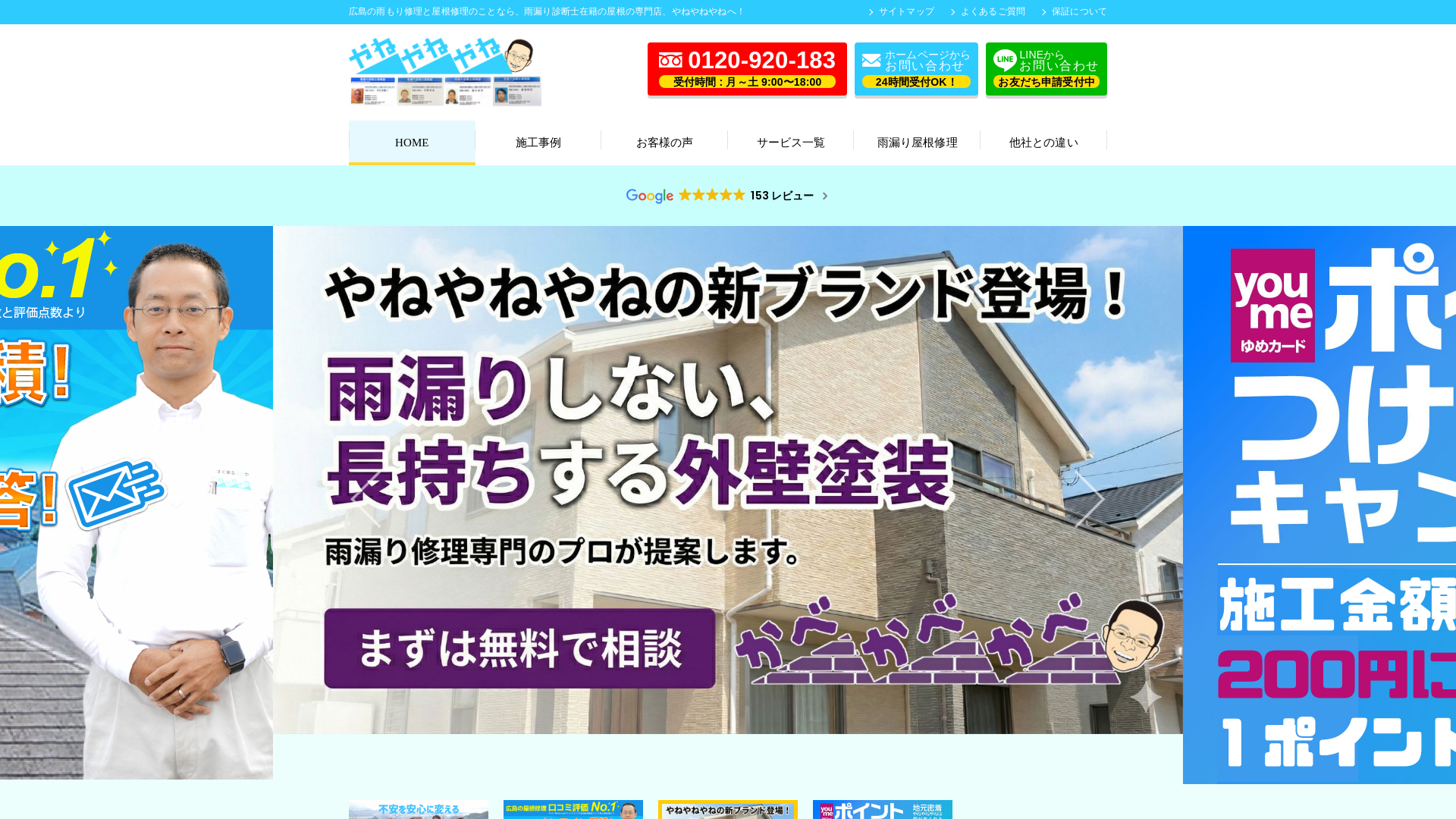 協和リホームセンター