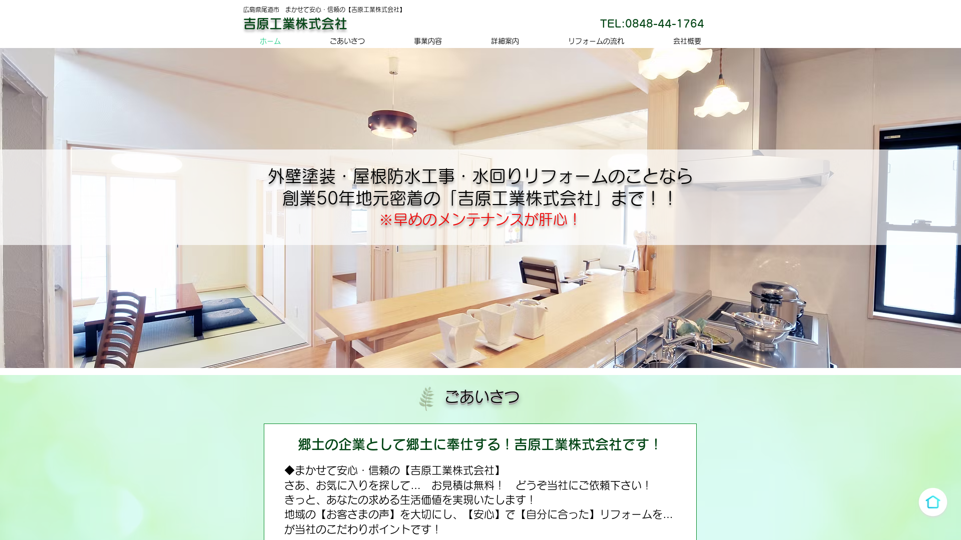 吉原工業株式会社