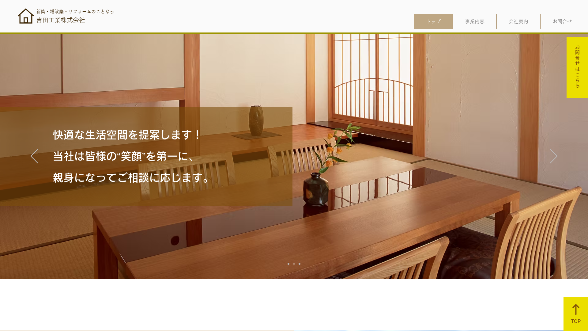 吉田工業株式会社