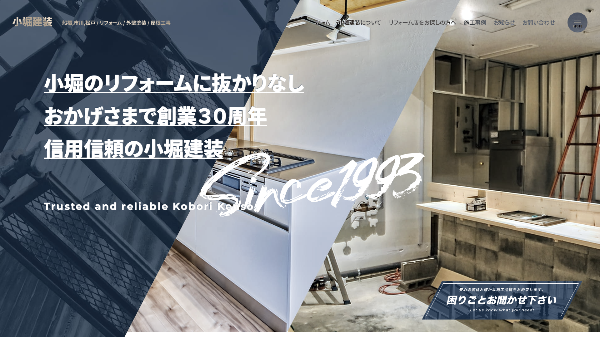 小堀建装のメイン画像