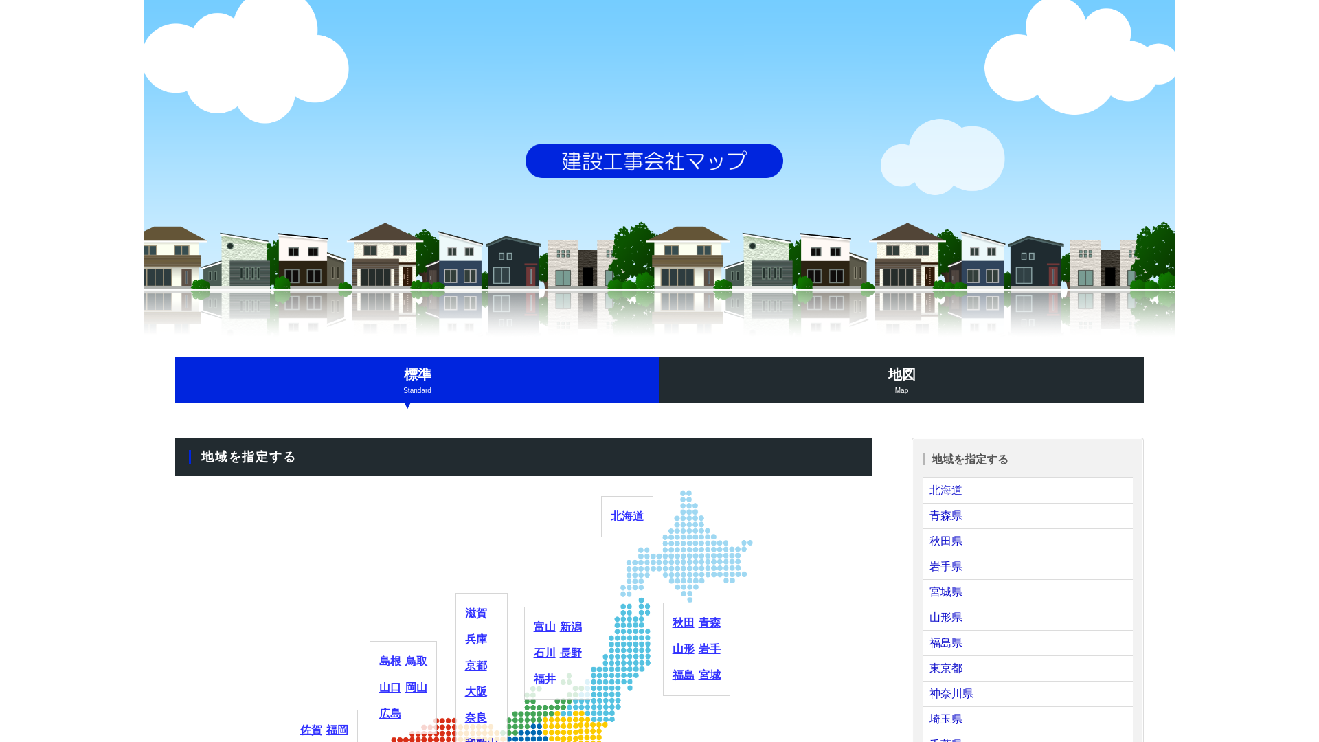 小島瓦左官工業