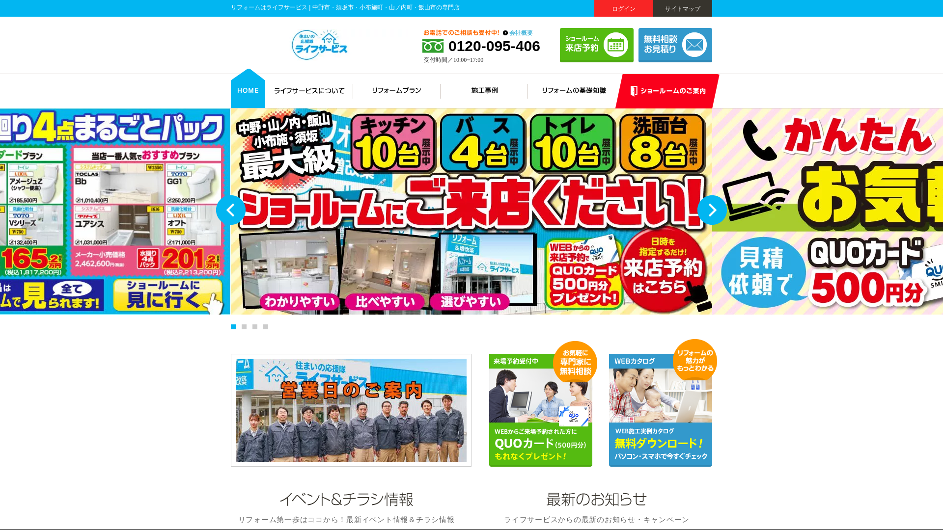 平穏土建株式会社