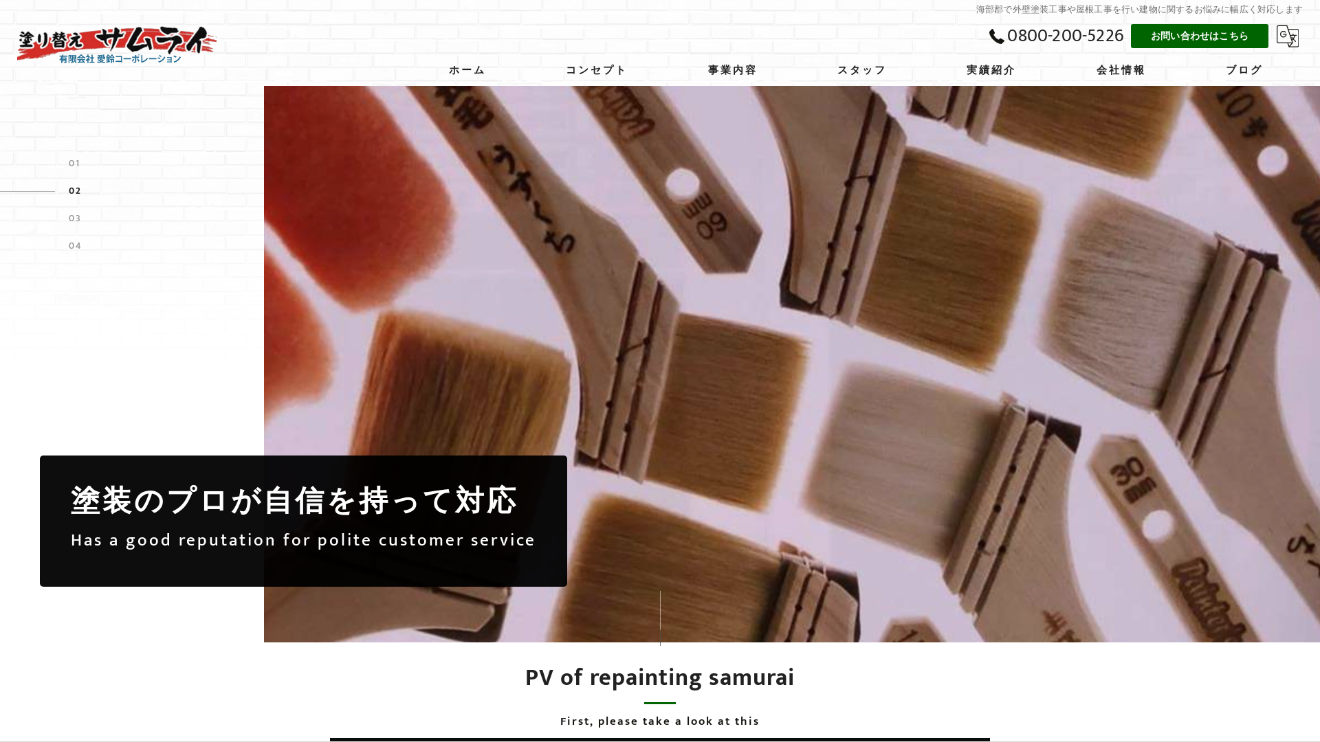 愛鈴コーポレーション