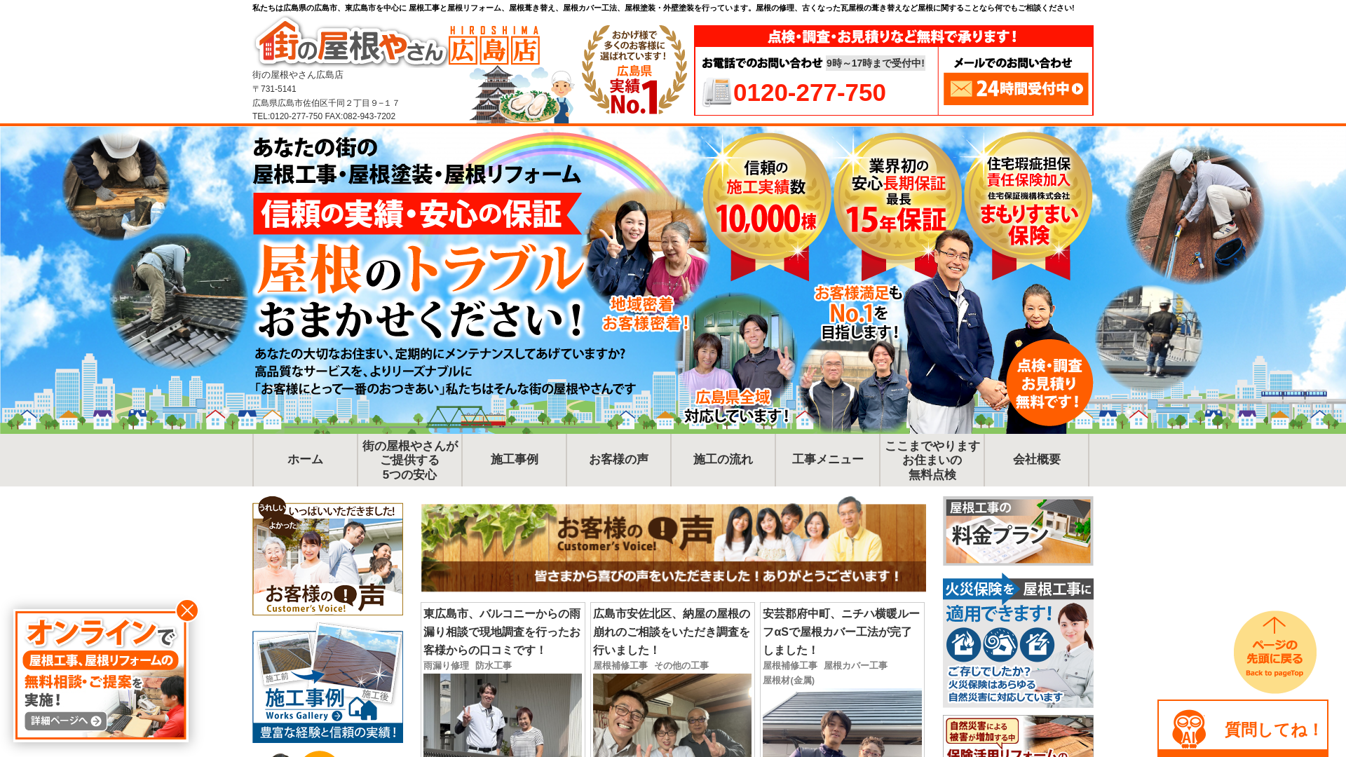 新日本サービス株式会社