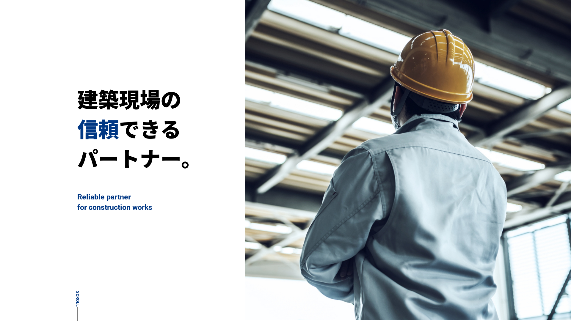 有限会社ささき工販