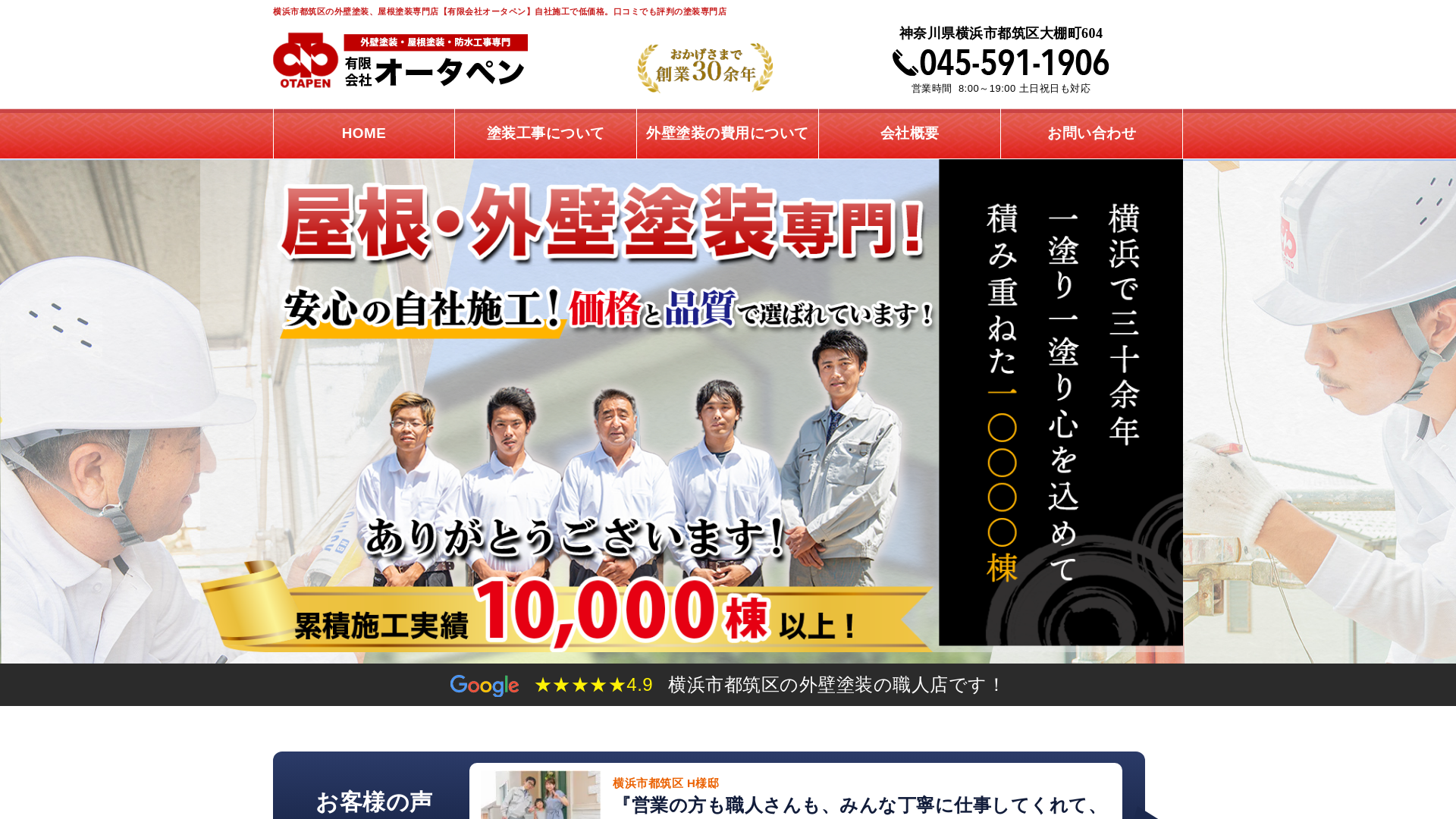 有限会社オータペン