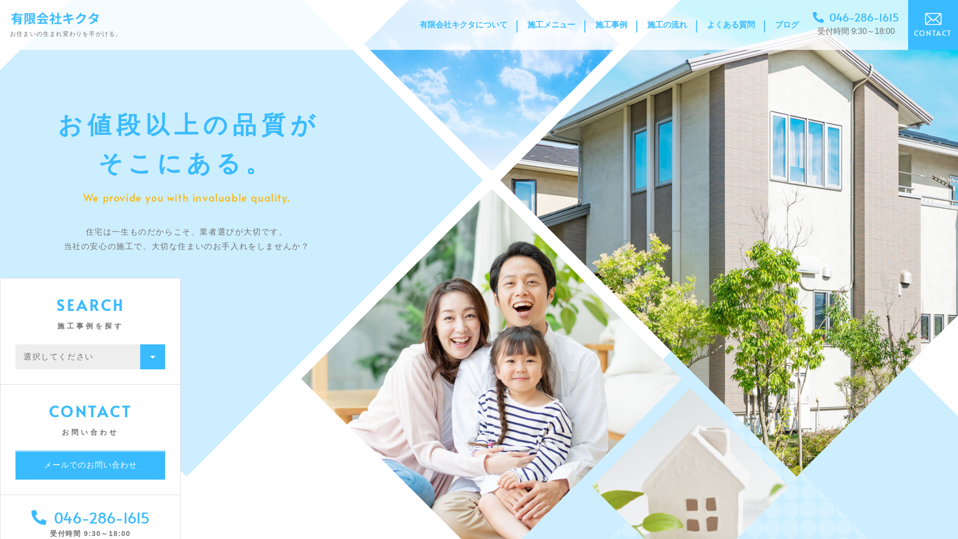 有限会社キクタ