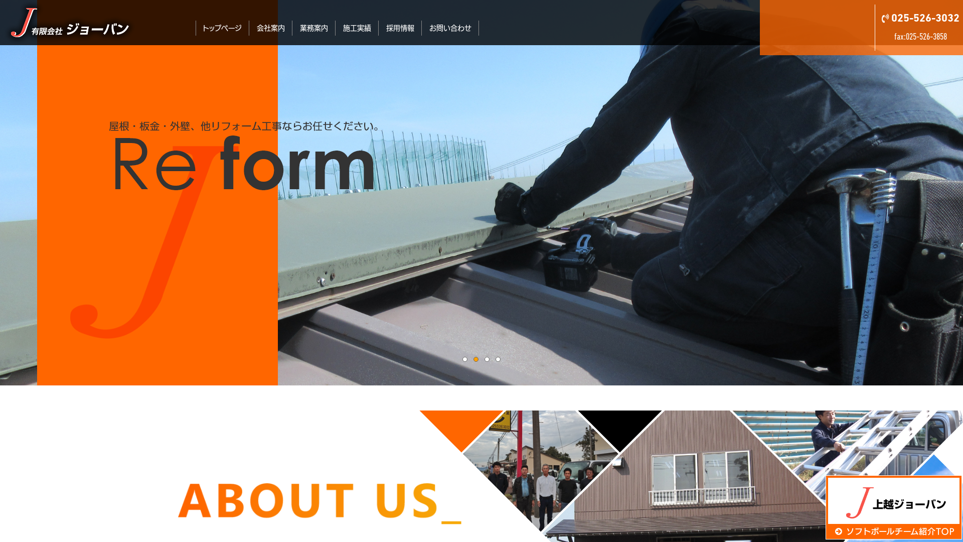 有限会社ジョーバン