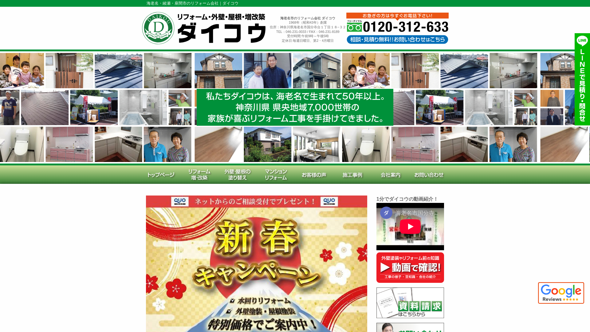 有限会社ダイコウ