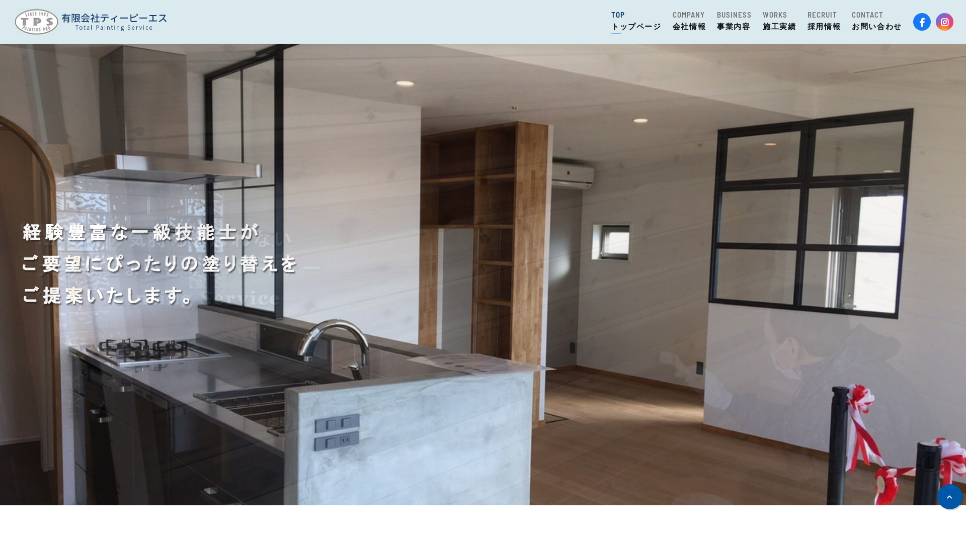 有限会社ティーピーエス