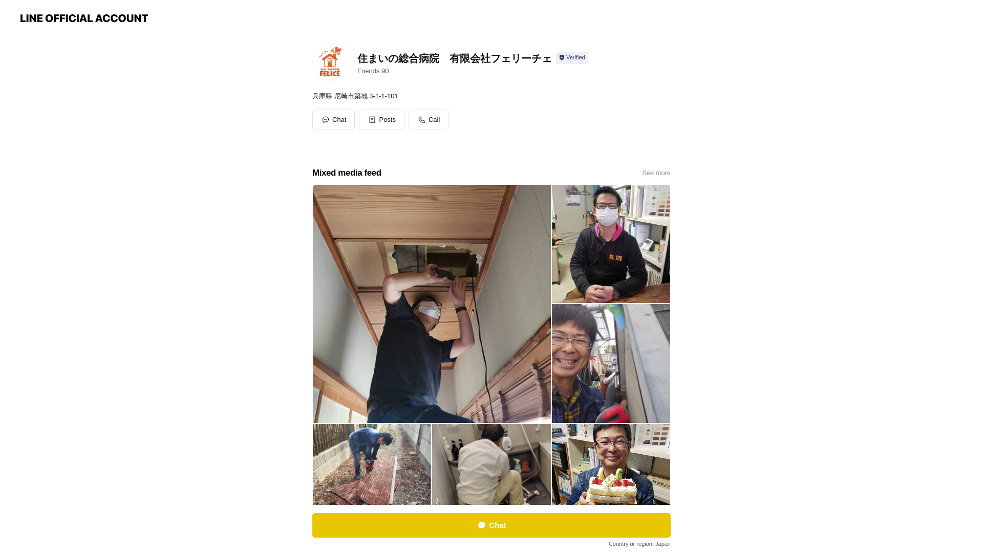 有限会社フェリーチェ