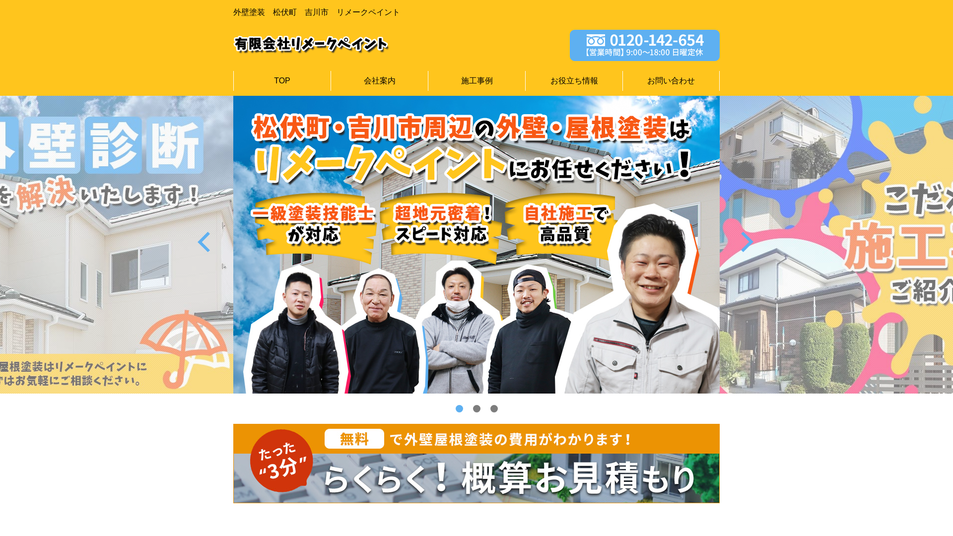 有限会社リメークペイメント