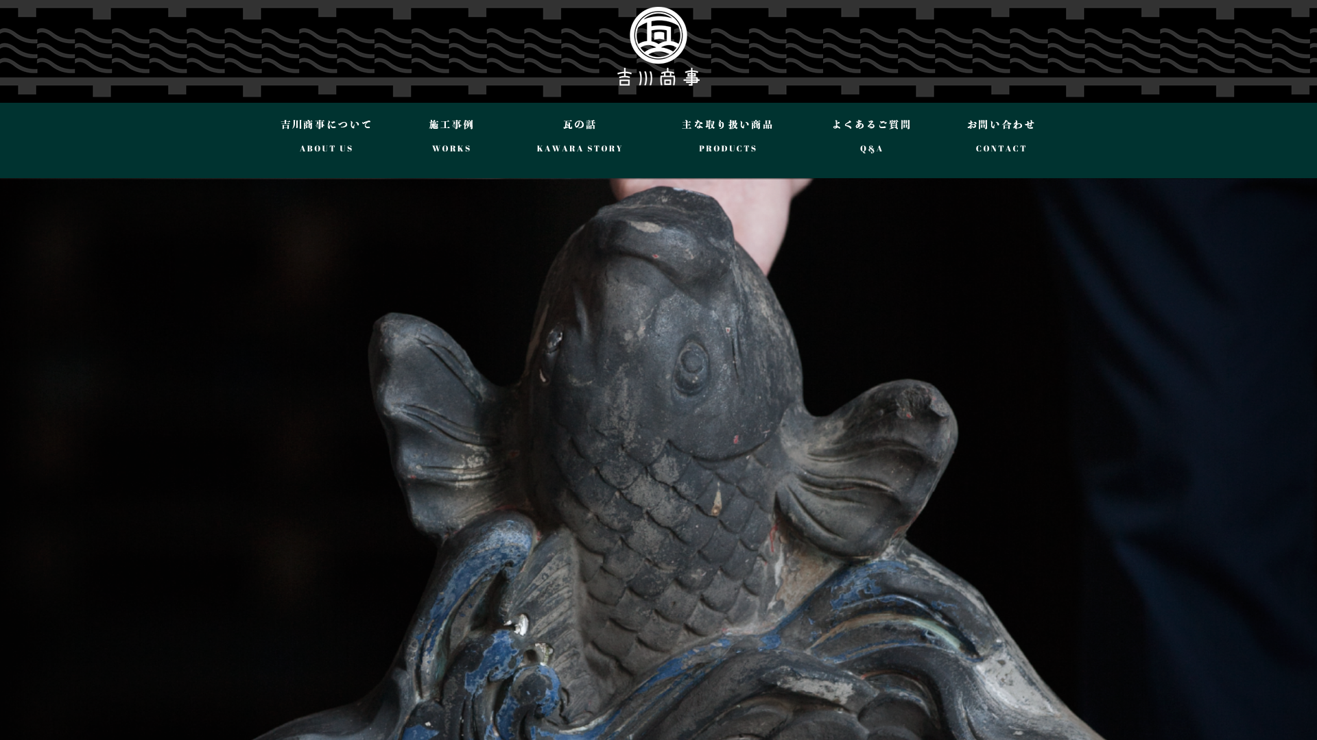 有限会社吉川商事