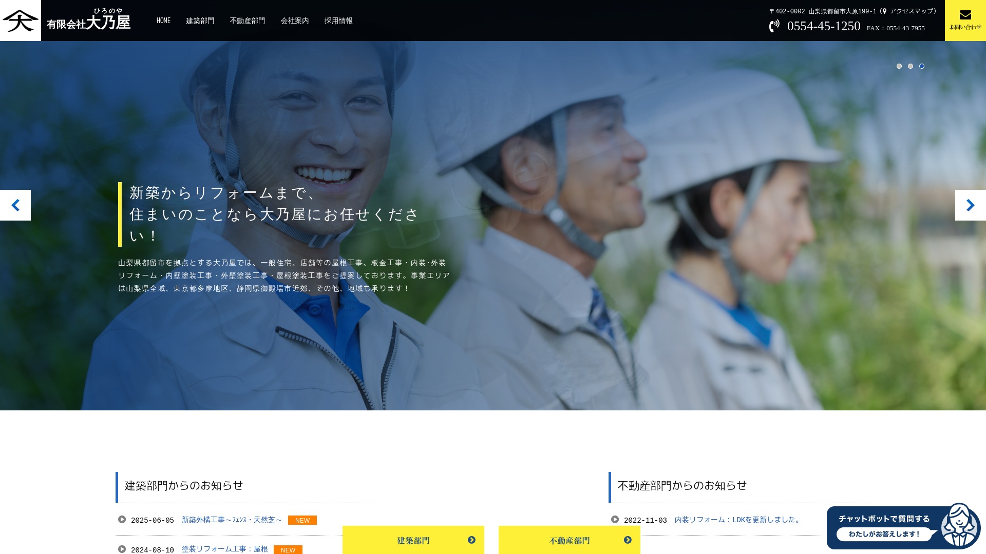 有限会社大乃屋