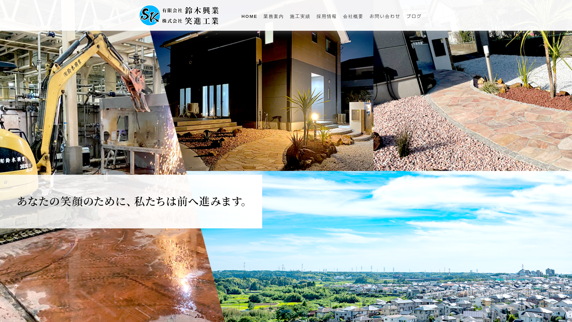 有限会社鈴木興業