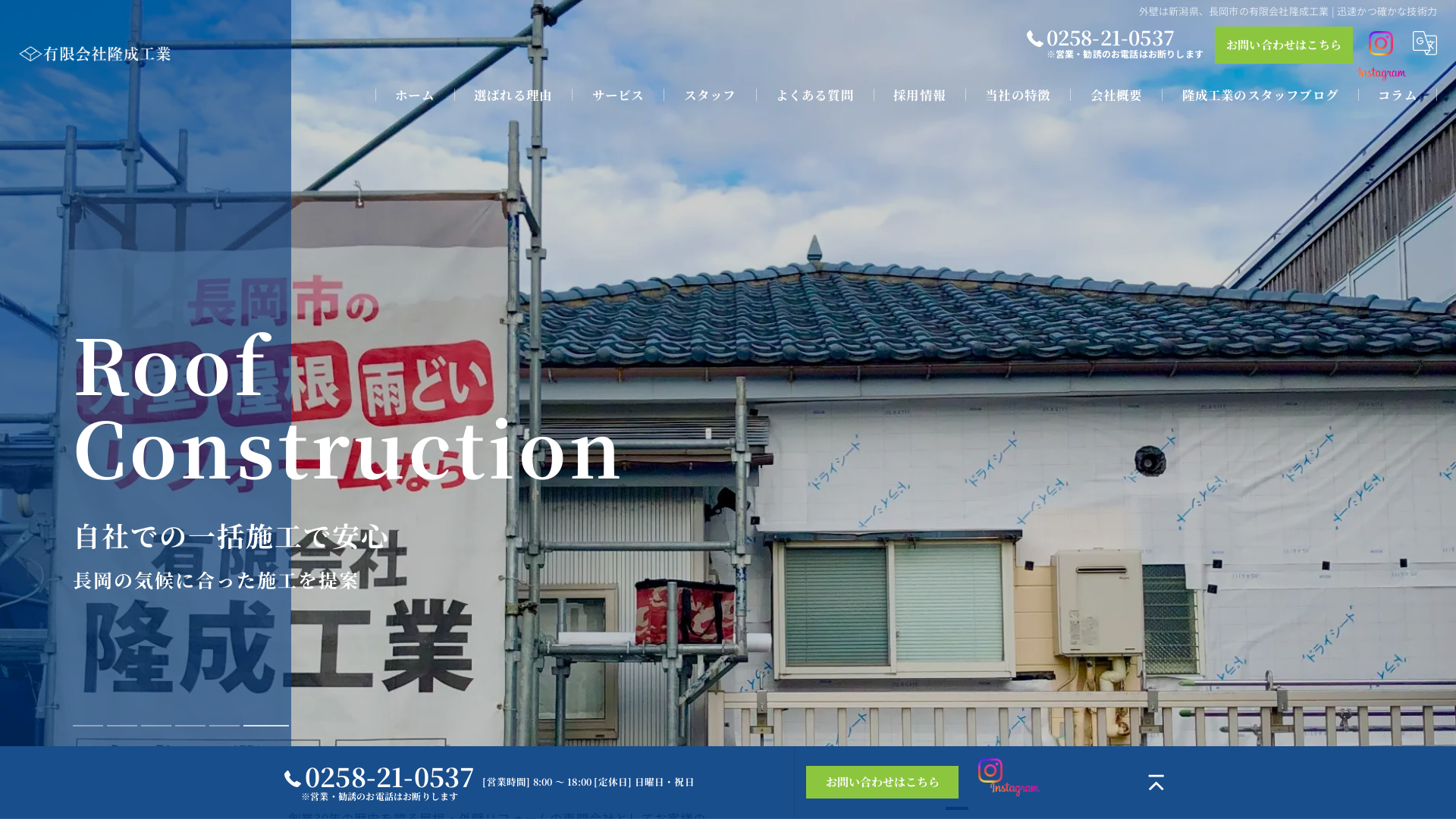 有限会社隆成工業