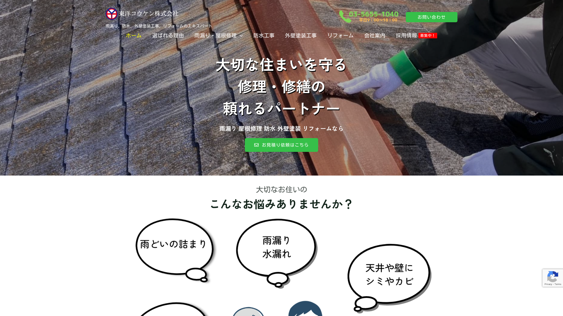 東洋コウケン株式会社