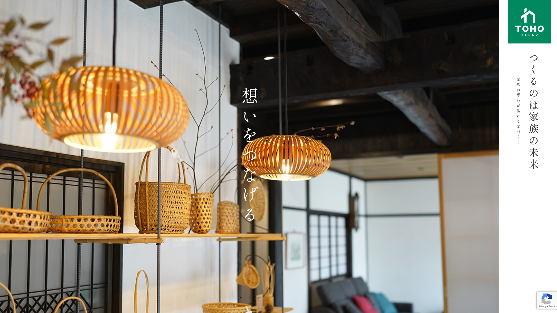 東邦建工株式会社