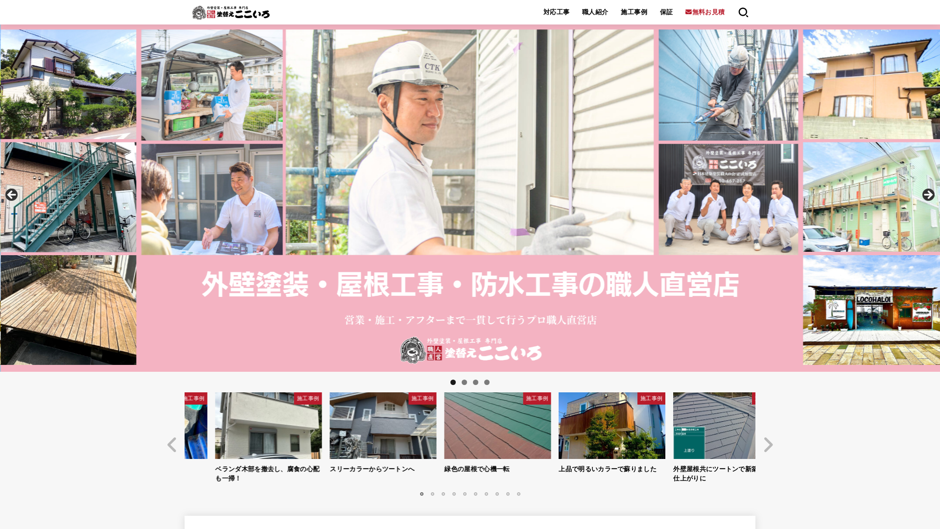 株式会社CTKホールディングス