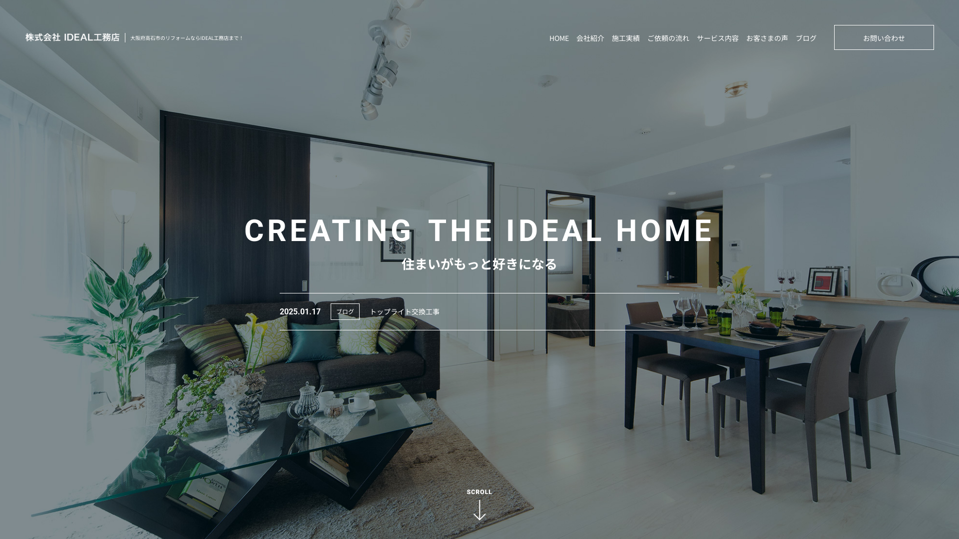 株式会社IDEAL工務店