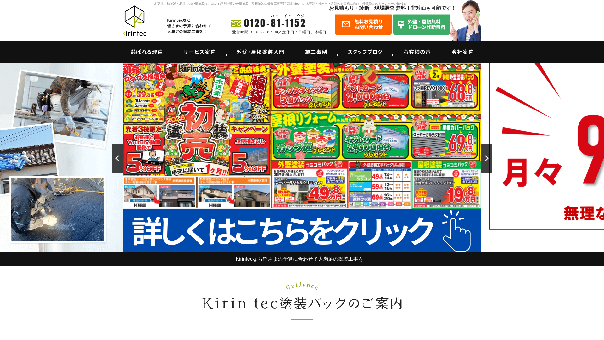 株式会社Kirintec