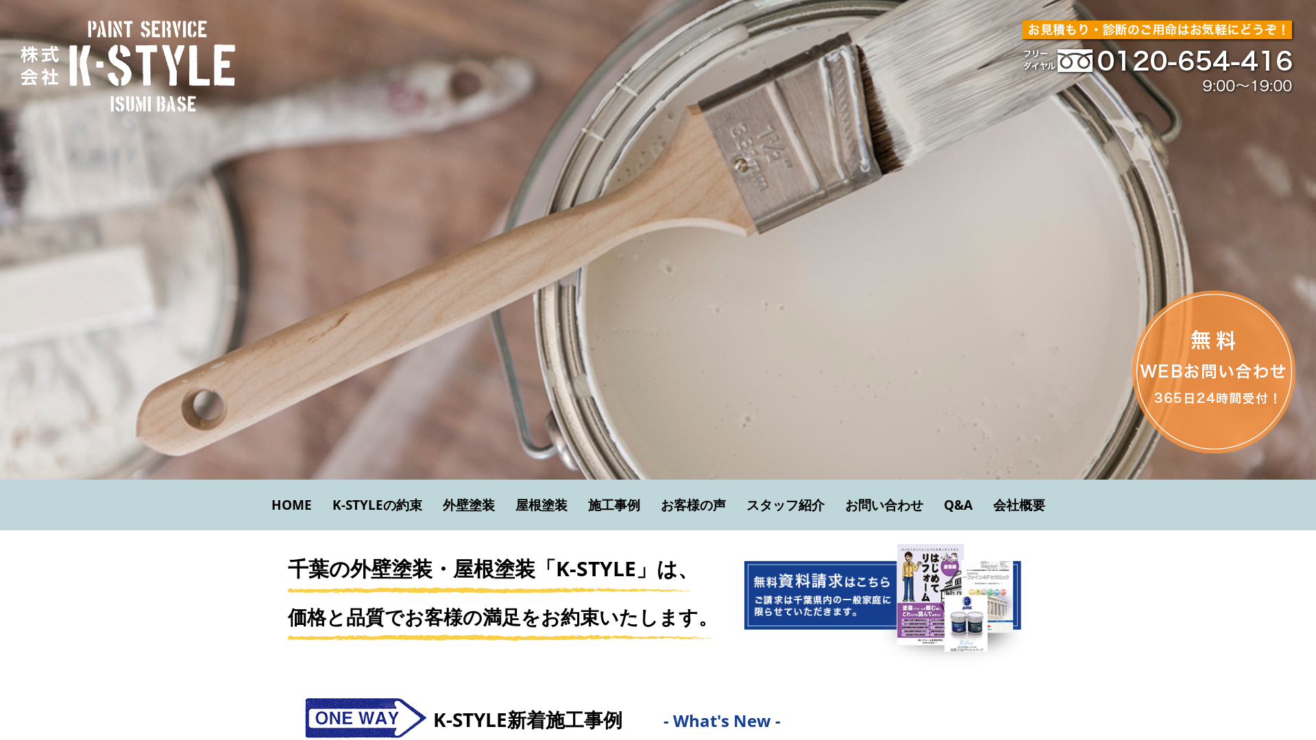 株式会社KｰSTYLE