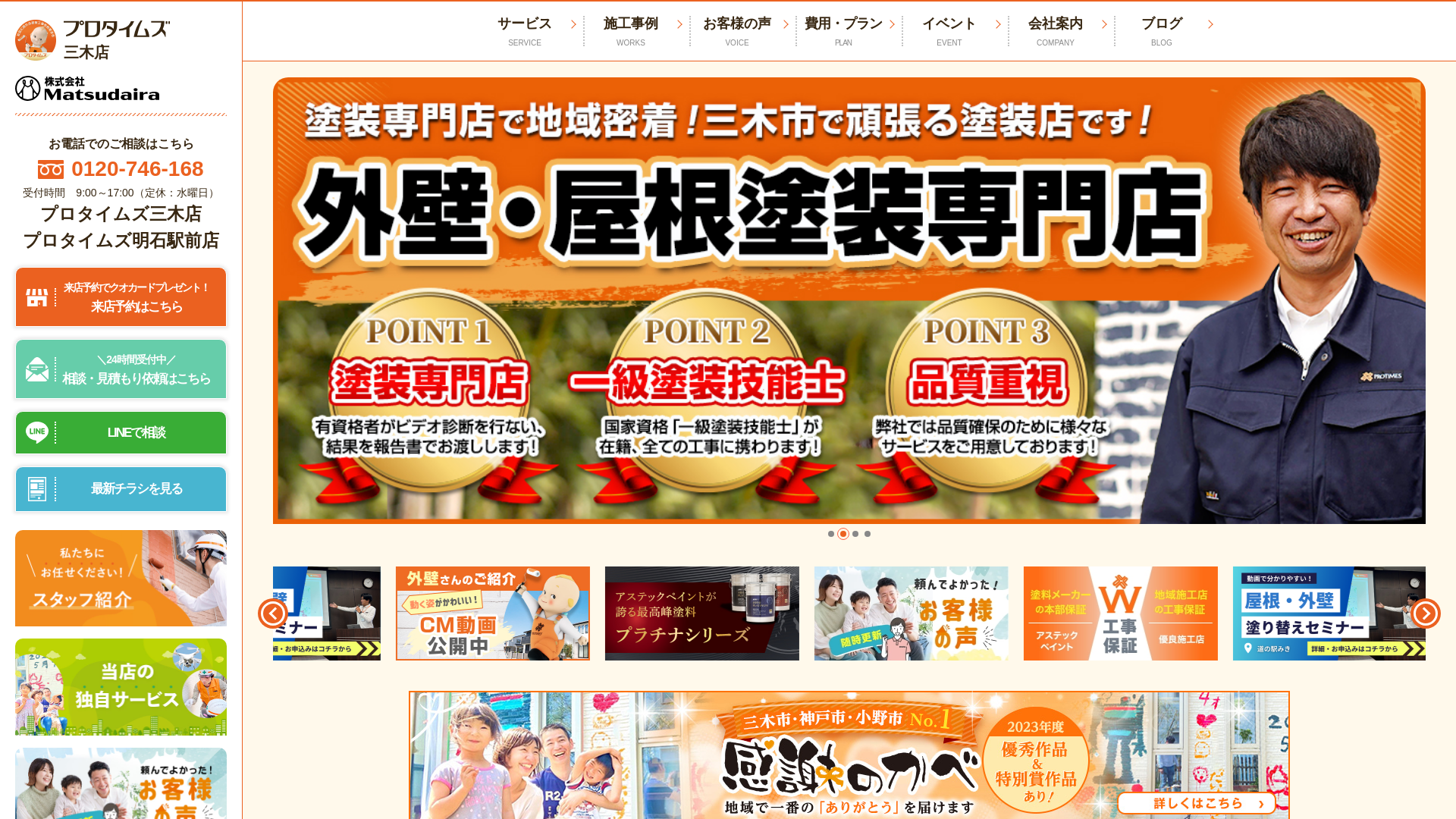 株式会社Matsudaira