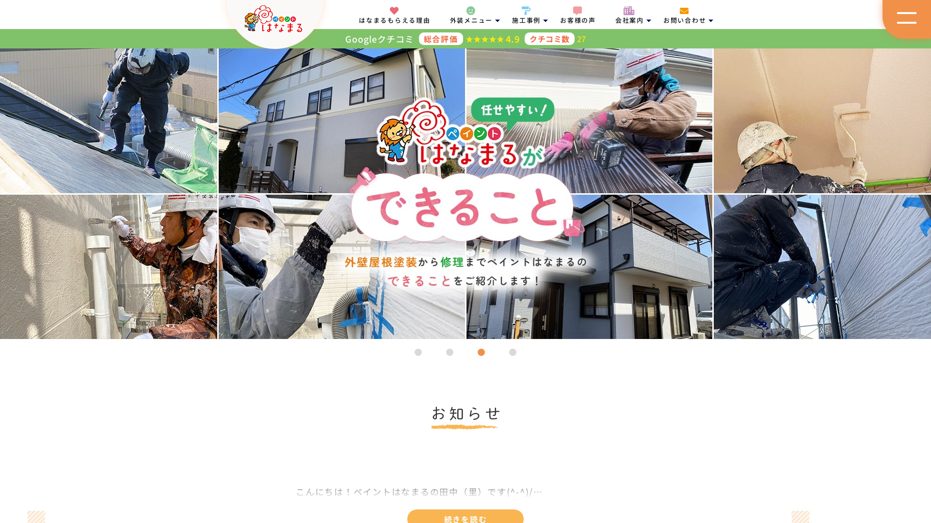 株式会社Professional